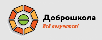 Реализация проекта «Доброшкола»
